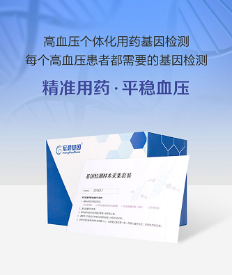 告別奔波，高血壓基因檢測在家輕松完成 療養院引進便捷采樣新方案