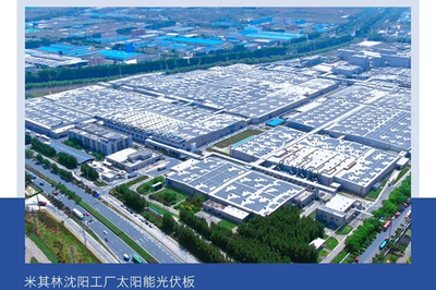 引領(lǐng)綠色行動 米其林以可持續(xù)生態(tài)圈戰(zhàn)略再獲行業(yè)嘉獎