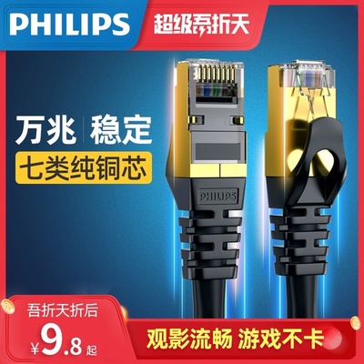 飛鐳浦七類(lèi)網(wǎng)線CAT7 家用超六類(lèi)千兆萬(wàn)兆高速傳輸?shù)膬?yōu)選方案【易購(gòu)客電腦網(wǎng)線】